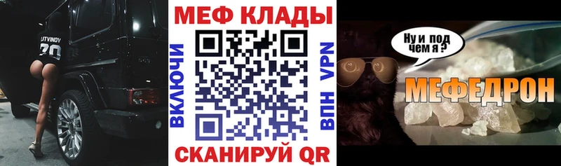 Купить  Буйнакск  МЕФ mephedrone 